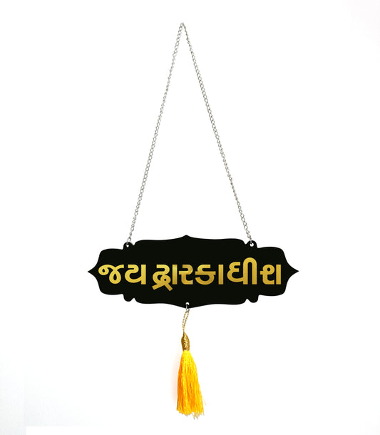 Jay Dwarkadhish Car Hanging | Gold Mirror Acrylic Letters | Black Acrylic Base | Krishna Devotional Dashboard Ornament | Spiritual Car Decor | Rearview Mirror Tag