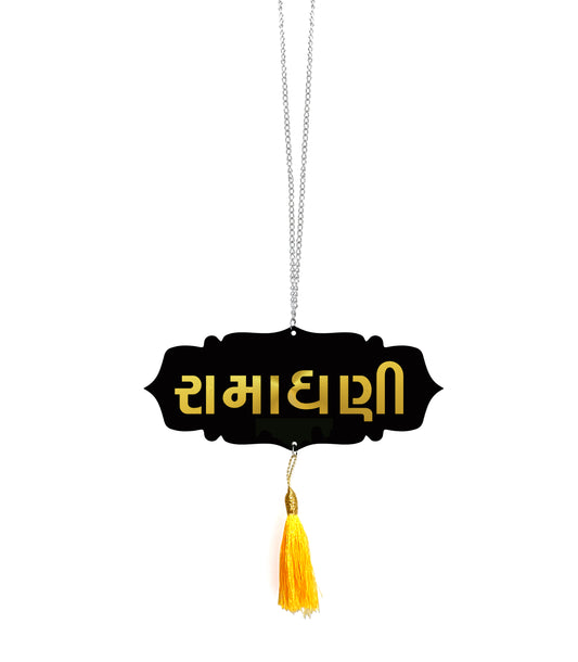 RAMDHANI Car Hanging | Spiritual Dashboard Ornament | Gold Mirror Acrylic Letters | Black Acrylic Base | Devotional Car Decor | Rearview Mirror Tag