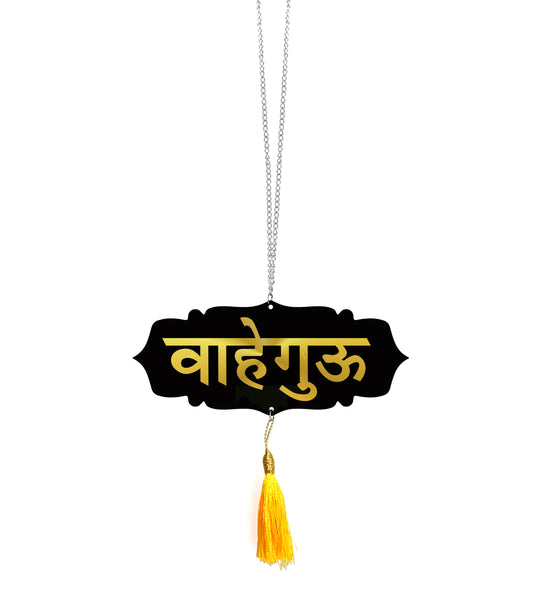 Wahe Guru Car Hanging | Spiritual Dashboard Ornament | Gold Mirror Acrylic Letters | Black Acrylic Base | Devotional Car Decor | Rearview Mirror Tag