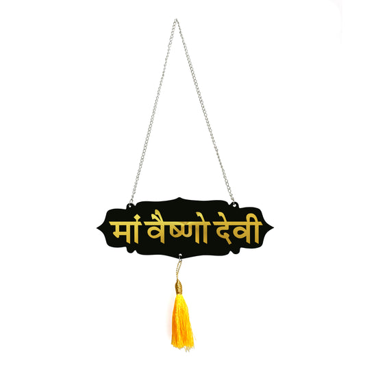 Maa Vaishno Devi Car Hanging | Gold Mirror Acrylic Letters | Black Acrylic Base | Goddess Dashboard Ornament | Spiritual Car Decor | Devotional Rearview Mirror Tag