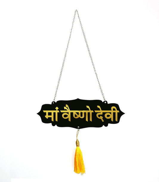 Maa Vaishno Devi Car Hanging | Gold Mirror Acrylic Letters | Black Acrylic Base | Goddess Dashboard Ornament | Spiritual Car Decor | Devotional Rearview Mirror Tag