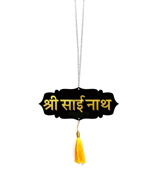 SHREE SAI NATH Car Hanging | Spiritual Dashboard Ornament | Gold Mirror Acrylic Letters | Black Acrylic Base | Devotional Car Decor | Rearview Mirror Tag