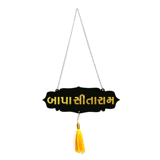 Bapa Sitaram Car Hanging | Gold Mirror Acrylic Letters | Black Acrylic Base | Spiritual Dashboard Ornament | Devotional Car Decor | Rearview Mirror Tag