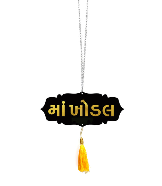 MAA KHODAL Car Hanging | Spiritual Dashboard Ornament | Gold Mirror Acrylic Letters | Black Acrylic Base | Devotional Car Decor | Rearview Mirror Tag