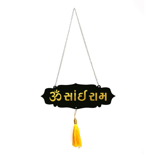 Om Sai Ram Car Hanging | Gold Mirror Acrylic Letters | Black Acrylic Base | Devotional Car Dashboard Ornament | Rearview Mirror Hanging Tag