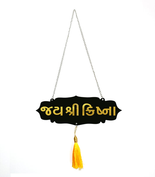 Jai Shree Krishna Car Hanging Tag | Gold Mirror Acrylic Letters with Black Acrylic Base | Spiritual Dashboard Ornament with Yellow Tassel & Silver Chain | Devotional Rearview Mirror Accessory