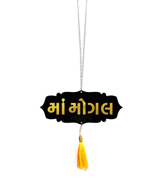 MAA MOGAL Car Hanging | Spiritual Dashboard Ornament | Gold Mirror Acrylic Letters | Black Acrylic Base | Devotional Car Decor | Rearview Mirror Tag