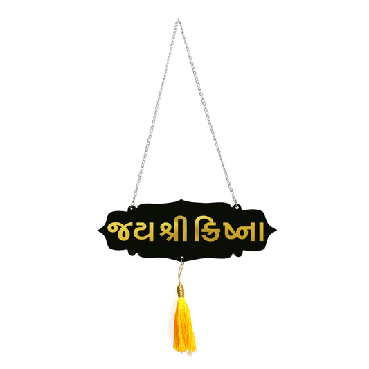 Jai Shree Krishna Car Hanging Tag | Gold Mirror Acrylic Letters with Black Acrylic Base | Spiritual Dashboard Ornament with Yellow Tassel & Silver Chain | Devotional Rearview Mirror Accessory