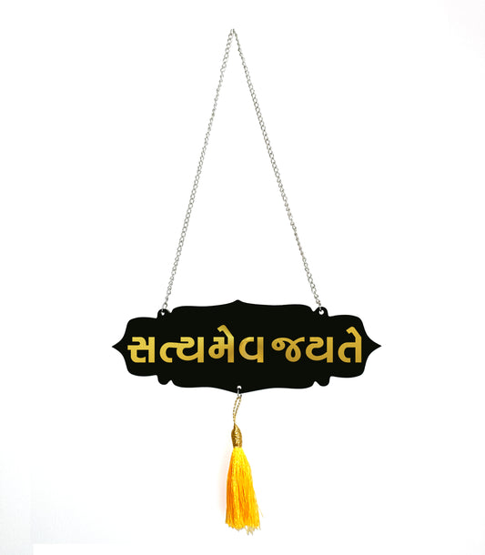 Satyamev Jayate Car Hanging | Patriotic Dashboard Ornament | Gold Mirror Acrylic Letters | Black Acrylic Base | Car Rearview Mirror Tag