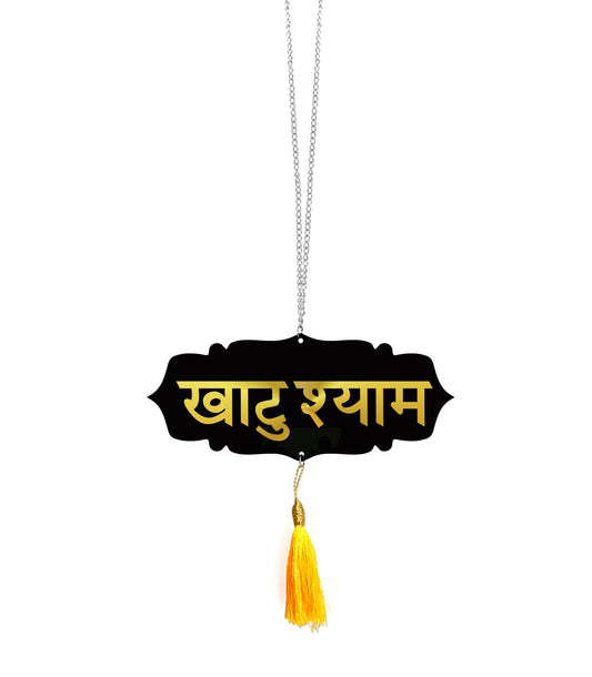 KHATU SHYAM Car Hanging | Spiritual Dashboard Ornament | Gold Mirror Acrylic Letters | Black Acrylic Base | Devotional Car Decor | Rearview Mirror Tag