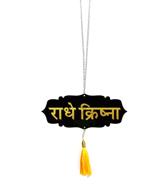 RADHE KRISHNA Car Hanging | Spiritual Dashboard Ornament | Gold Mirror Acrylic Letters | Black Acrylic Base | Devotional Car Decor | Rearview Mirror Tag