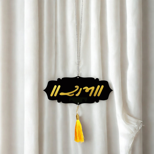 RAM Car Hanging | Spiritual Dashboard Ornament | Gold Mirror Acrylic Letters | Black Acrylic Base | Devotional Car Decor | Rearview Mirror Tag