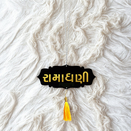 RAMDHANI Car Hanging | Spiritual Dashboard Ornament | Gold Mirror Acrylic Letters | Black Acrylic Base | Devotional Car Decor | Rearview Mirror Tag