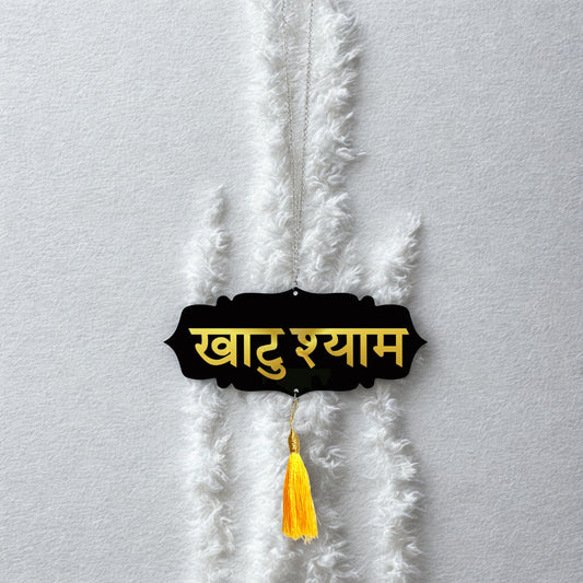 KHATU SHYAM Car Hanging | Spiritual Dashboard Ornament | Gold Mirror Acrylic Letters | Black Acrylic Base | Devotional Car Decor | Rearview Mirror Tag