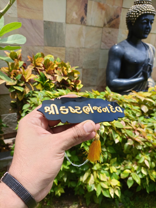 Shree Kastbhanjan Dev Car Hanging | Gold Mirror Acrylic Letters | Black Acrylic Base | Hanuman Devotional Ornament | Spiritual Dashboard Decor | Rearview Mirror Tag