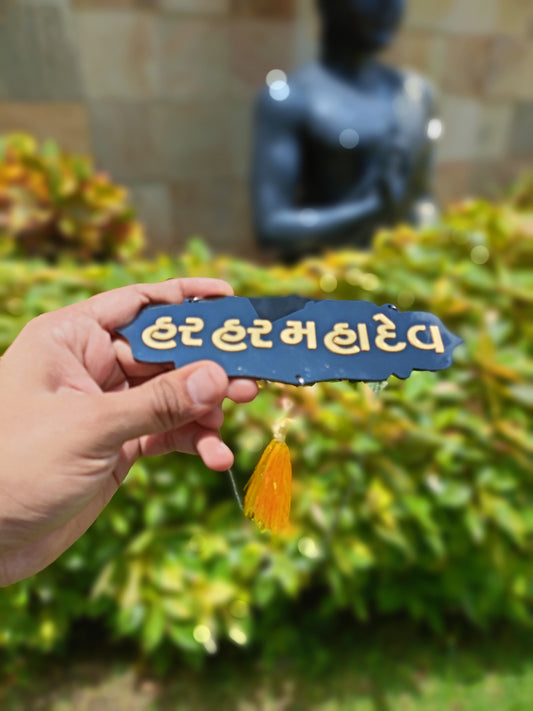 Har Har Mahadev Car Hanging | Gold Mirror Acrylic Letters | Black Acrylic Base | Lord Shiva Devotional Ornament | Spiritual Dashboard Decor | Rearview Mirror Tag