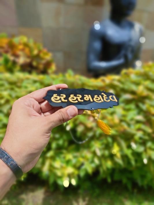Har Har Mahadev Car Hanging | Gold Mirror Acrylic Letters | Black Acrylic Base | Lord Shiva Devotional Ornament | Spiritual Dashboard Decor | Rearview Mirror Tag