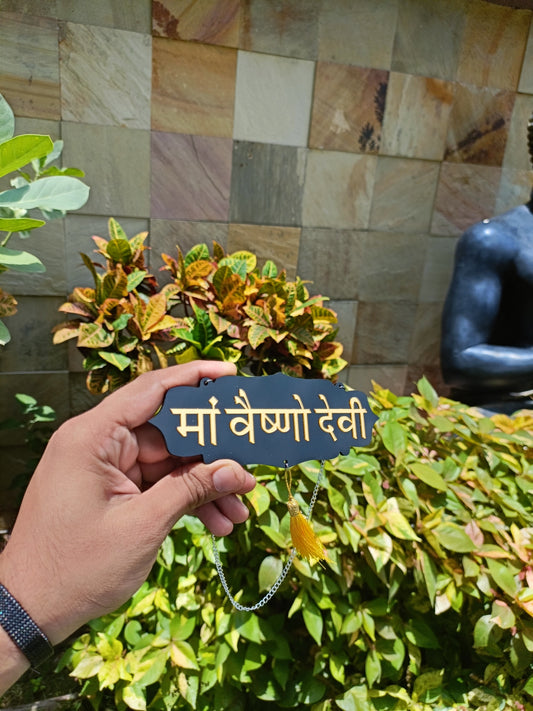 Maa Vaishno Devi Car Hanging | Gold Mirror Acrylic Letters | Black Acrylic Base | Goddess Dashboard Ornament | Spiritual Car Decor | Devotional Rearview Mirror Tag