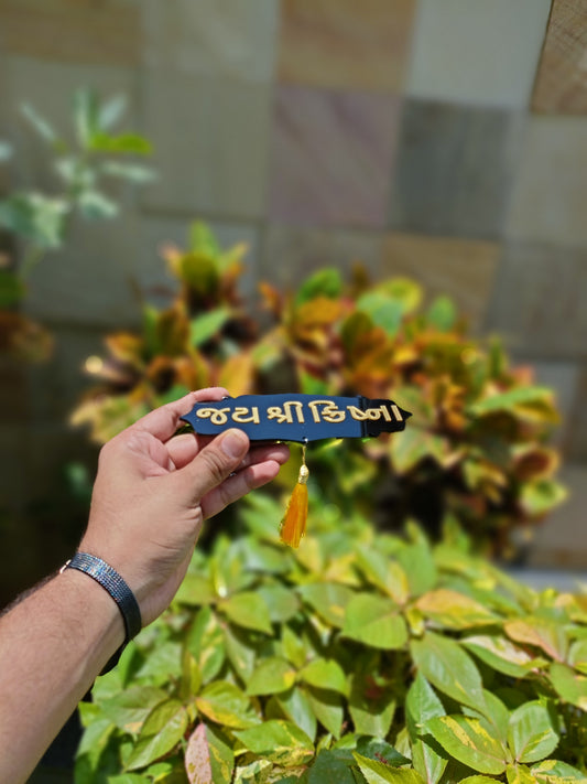 Jai Shree Krishna Car Hanging Tag | Gold Mirror Acrylic Letters with Black Acrylic Base | Spiritual Dashboard Ornament with Yellow Tassel & Silver Chain | Devotional Rearview Mirror Accessory