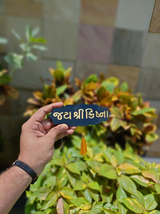 Jai Shree Krishna Car Hanging Tag | Gold Mirror Acrylic Letters with Black Acrylic Base | Spiritual Dashboard Ornament with Yellow Tassel & Silver Chain | Devotional Rearview Mirror Accessory
