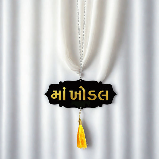 MAA KHODAL Car Hanging | Spiritual Dashboard Ornament | Gold Mirror Acrylic Letters | Black Acrylic Base | Devotional Car Decor | Rearview Mirror Tag